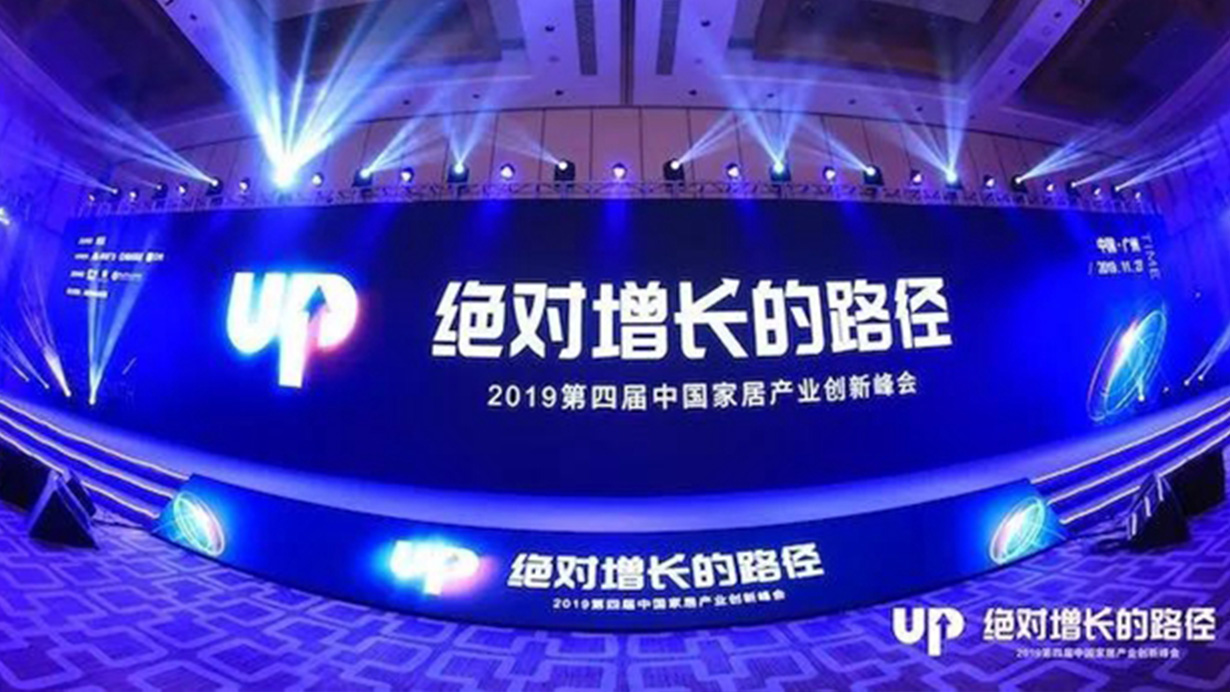 得高品質爭先，榮獲2019年度中國家居產業品牌獎優秀進口品牌 12