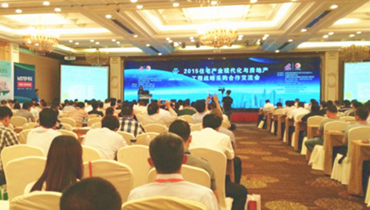 得高應(yīng)邀參加2015住宅產(chǎn)業(yè)現(xiàn)代化與房地產(chǎn)工程戰(zhàn)略采購合作交流會(huì) 1-(1) 得高應(yīng)邀參加2015住宅產(chǎn)業(yè)現(xiàn)代化與房地產(chǎn)工程戰(zhàn)略采購合作交流會(huì) 1-(1)