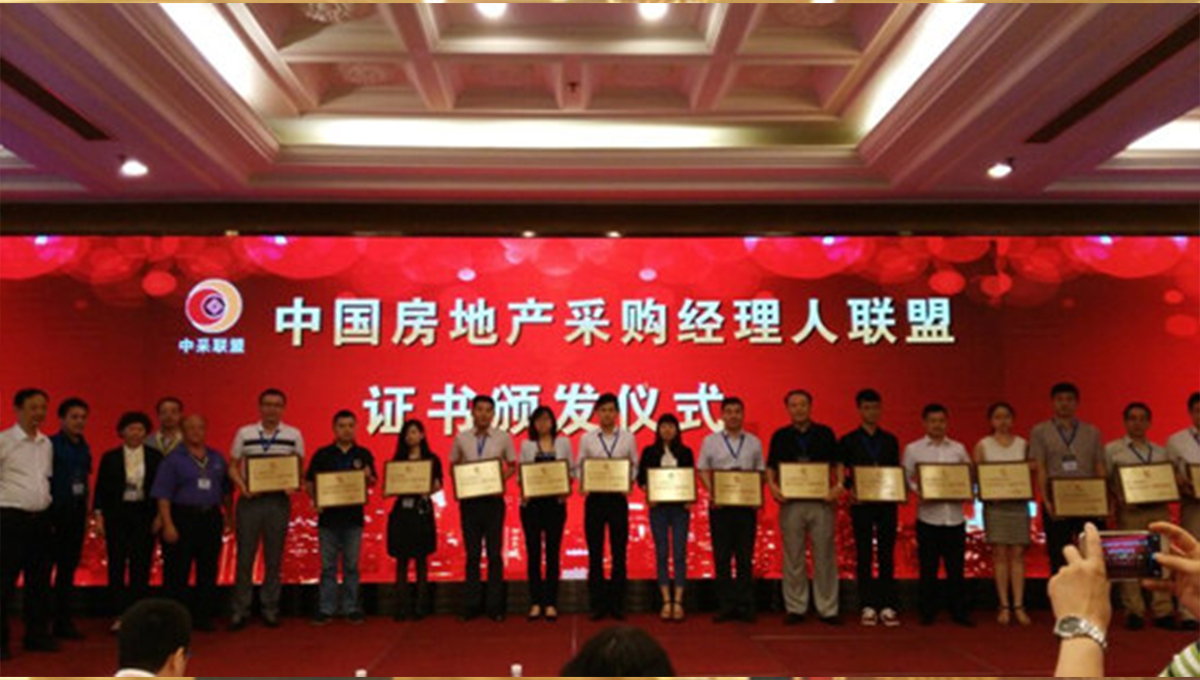 得高應(yīng)邀參加2015住宅產(chǎn)業(yè)現(xiàn)代化與房地產(chǎn)工程戰(zhàn)略采購合作交流會(huì) 2 得高應(yīng)邀參加2015住宅產(chǎn)業(yè)現(xiàn)代化與房地產(chǎn)工程戰(zhàn)略采購合作交流會(huì) 2