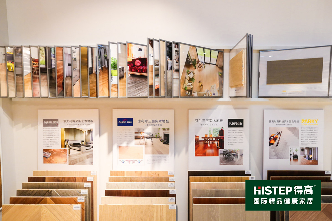 Domotex上海地材展完美收官|(zhì)得高“新”意出眾，眾望所至實(shí)力圈粉 66