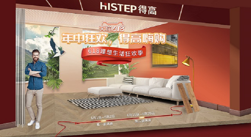 618年中狂歡鉅惠裝家,得高嗨購(gòu)全球優(yōu)品! 圖片6 618年中狂歡鉅惠裝家,得高嗨購(gòu)全球優(yōu)品! 圖片6