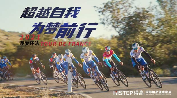 逐夢騎跡,得高助夢 圖片9 逐夢騎跡,得高助夢 圖片9