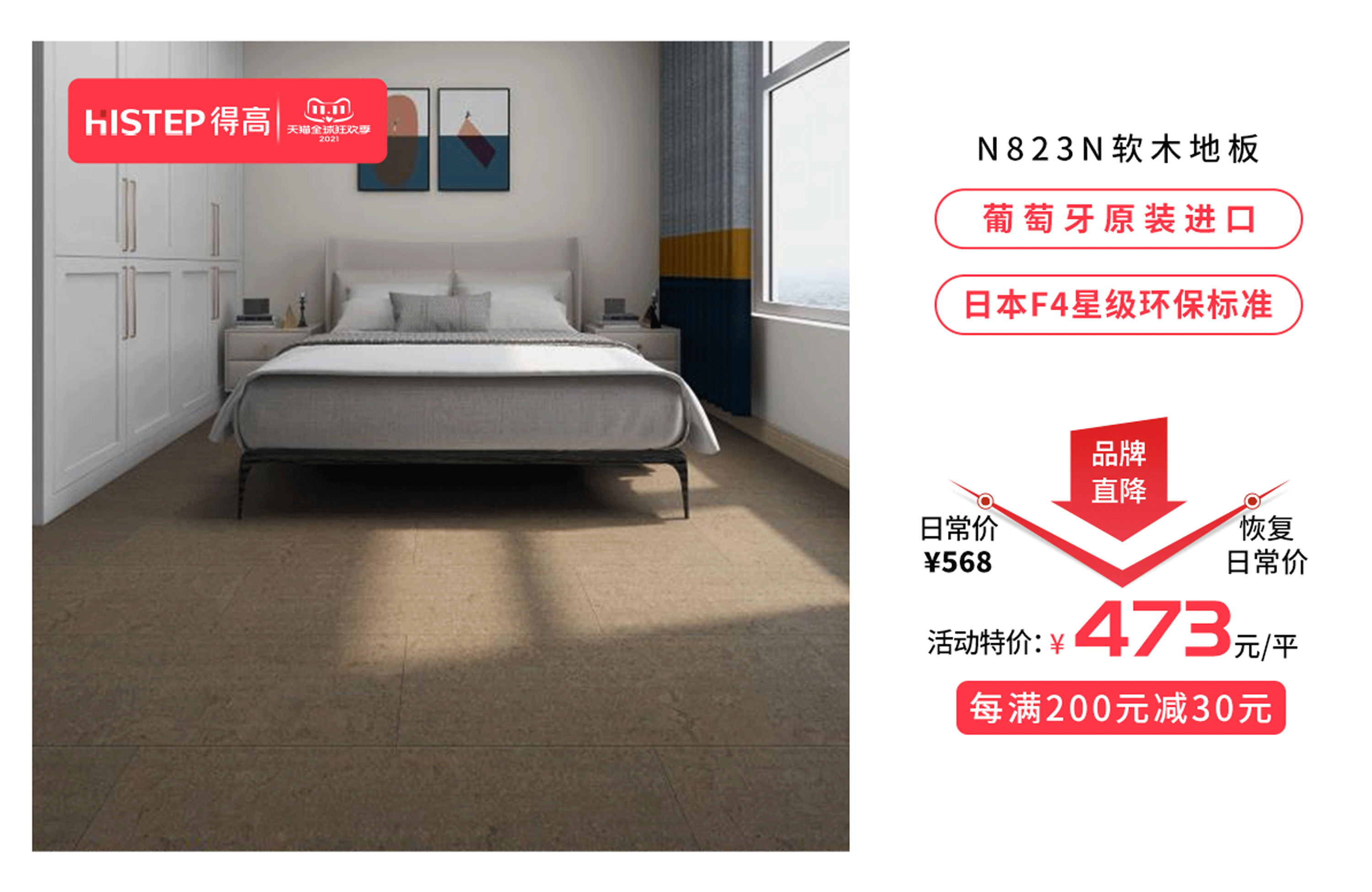 雙十一得高家居放心購,國際精品好價享不停! 圖片14 雙十一得高家居放心購,國際精品好價享不停! 圖片14