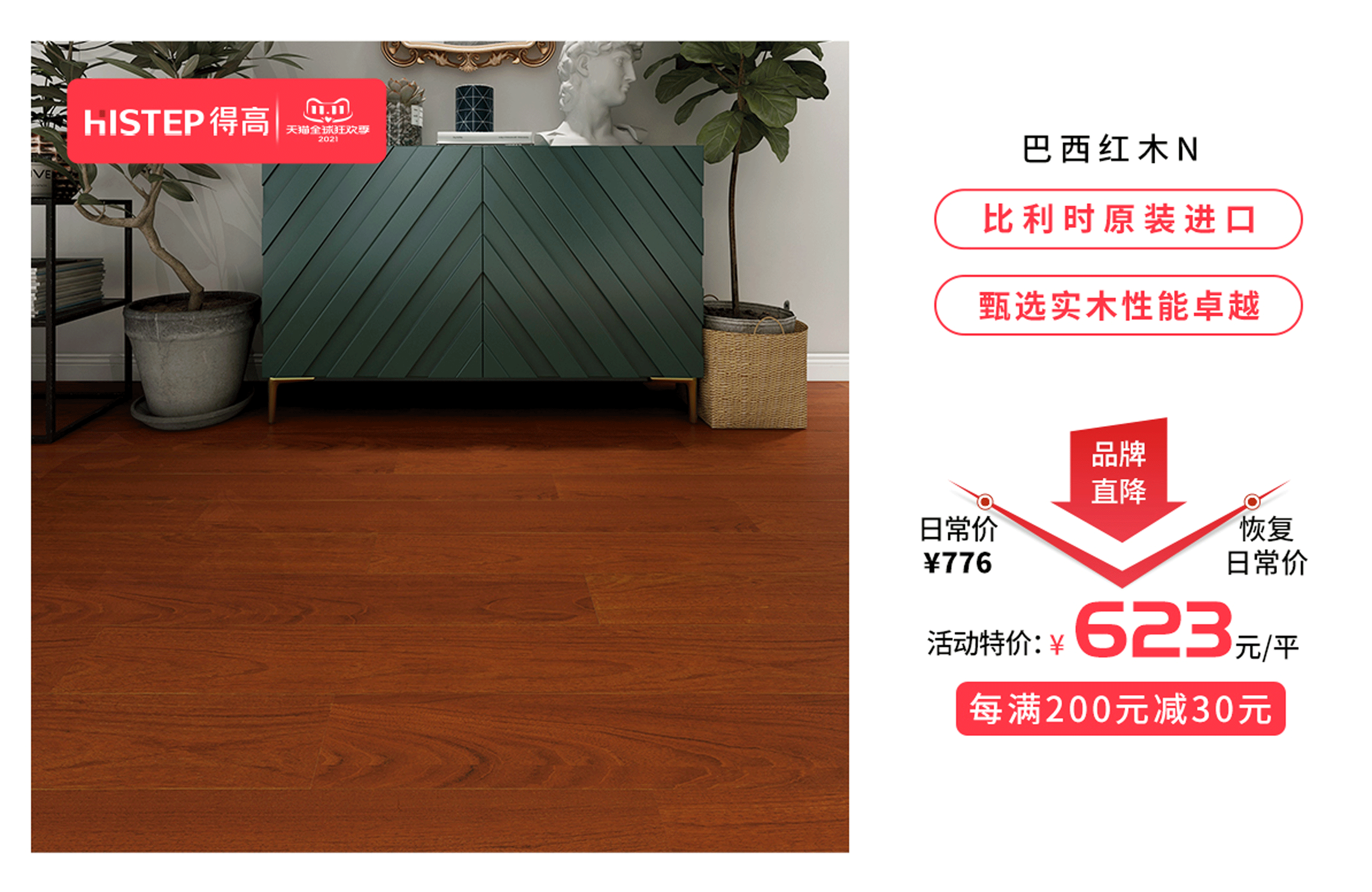 雙十一得高家居放心購,國際精品好價享不停! 圖片13 雙十一得高家居放心購,國際精品好價享不停! 圖片13