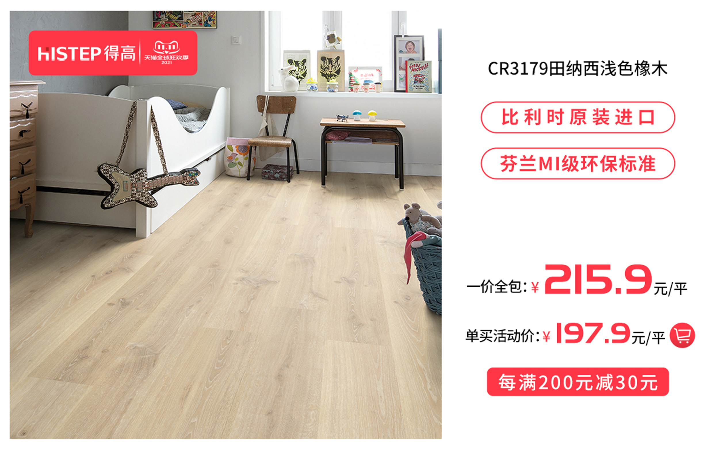 雙十一得高家居放心購,國際精品好價享不停! 156 雙十一得高家居放心購,國際精品好價享不停! 156