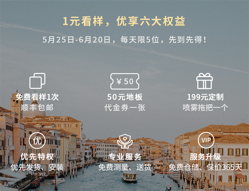 得高天貓618“一站國(guó)際家”，家裝精品鉅惠開(kāi)啟！ 3