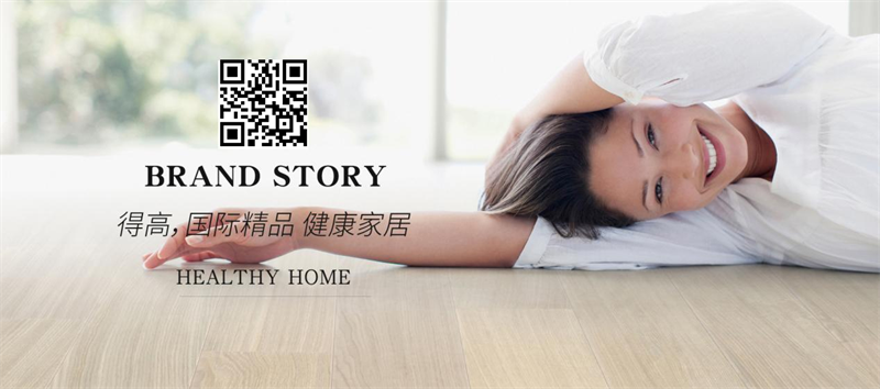 得高天貓618“一站國(guó)際家”，家裝精品鉅惠開(kāi)啟！ 8