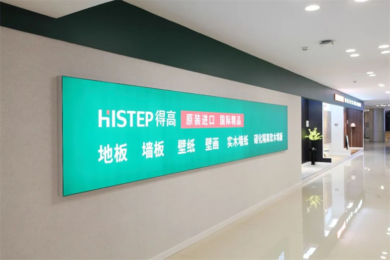 一站國際家|得高地板全球甄選,用實(shí)木鋪墊美好生活 1 一站國際家|得高地板全球甄選,用實(shí)木鋪墊美好生活 1