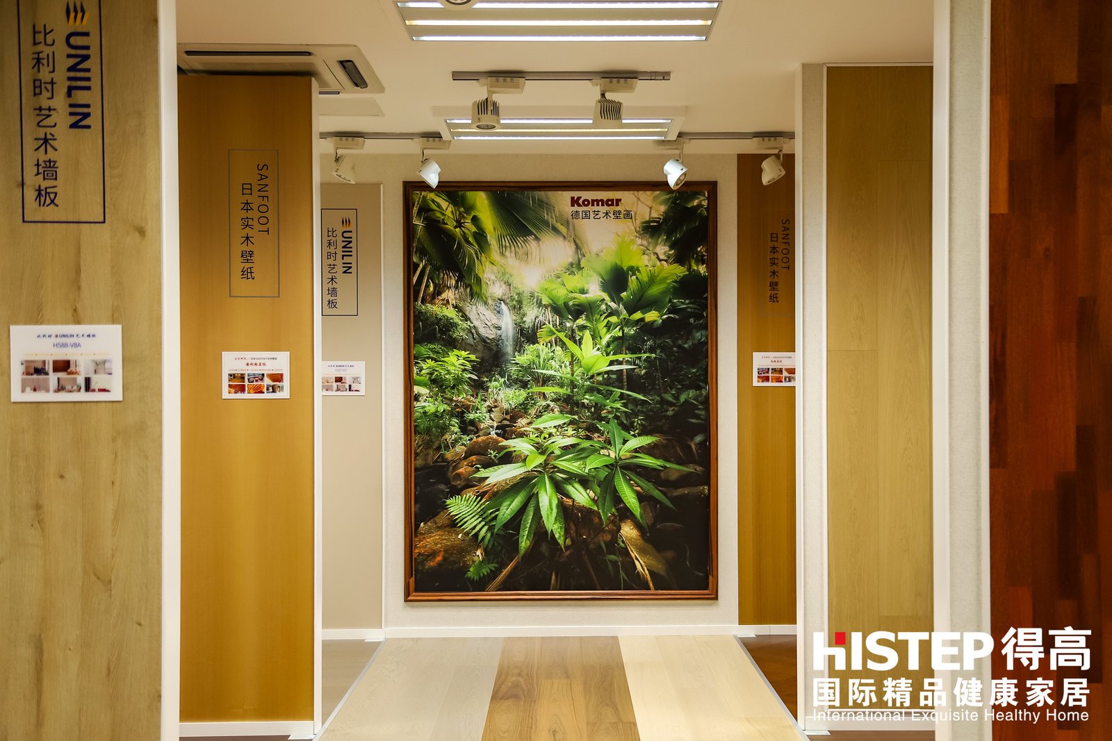 得高地板&墻板 家裝顏值CP！ image4