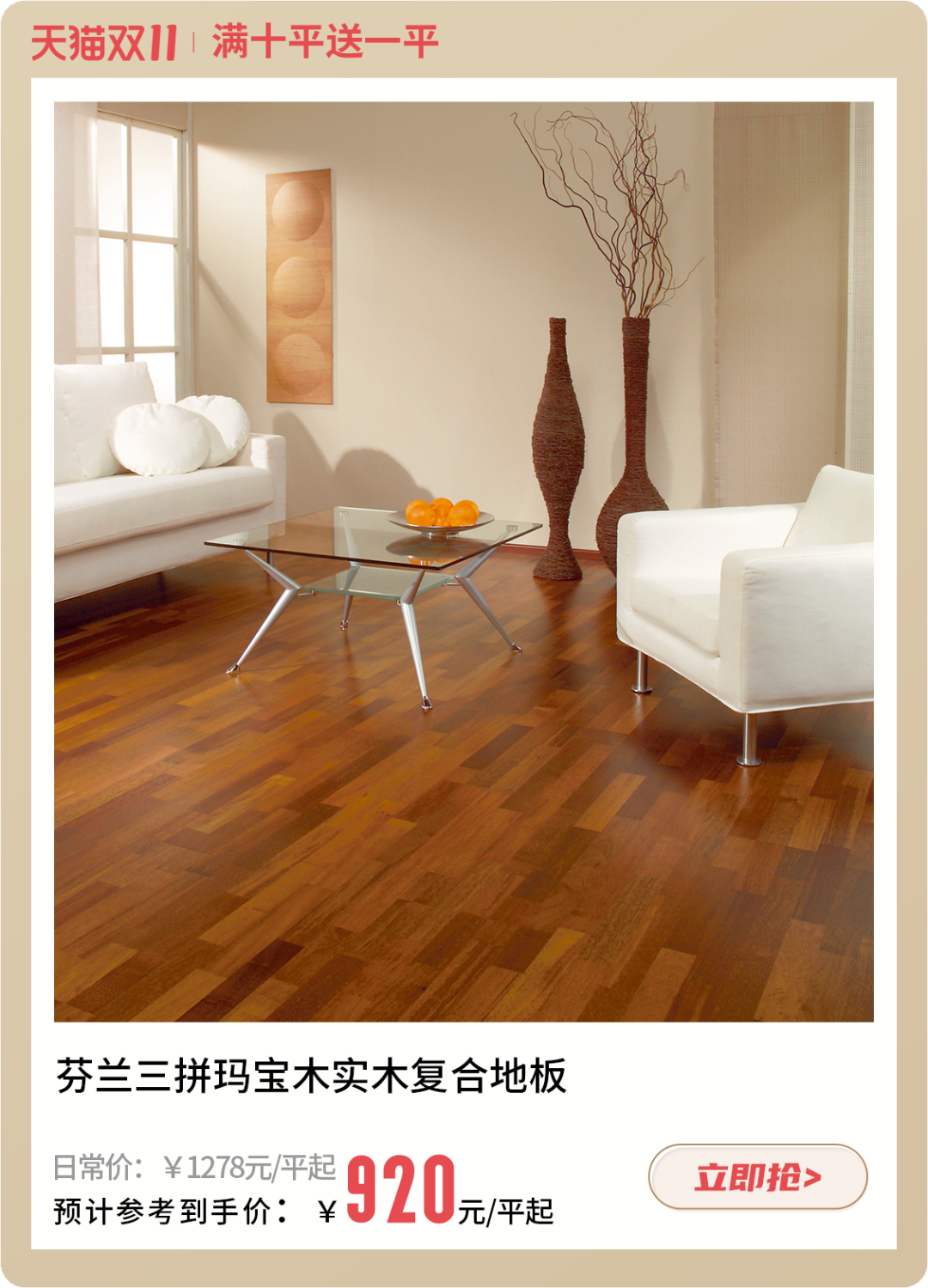 雙十一什么值得買?一站國際家購齊 image6 雙十一什么值得買?一站國際家購齊 image6