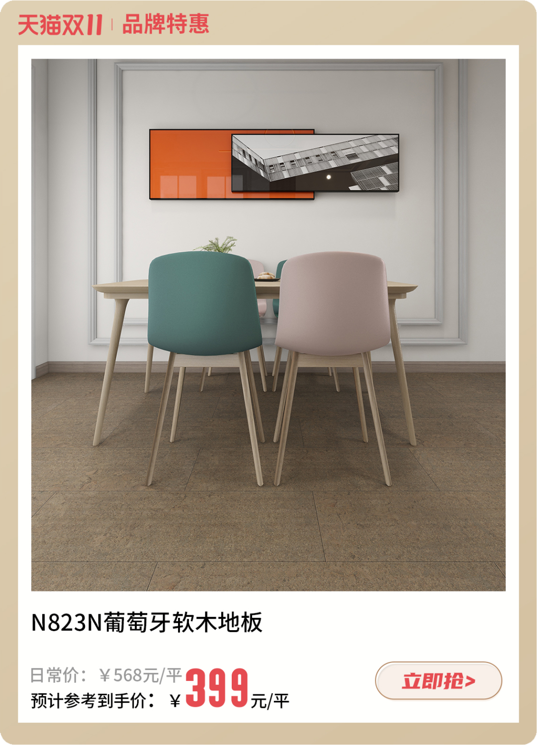 雙十一什么值得買?一站國際家購齊 image5 雙十一什么值得買?一站國際家購齊 image5