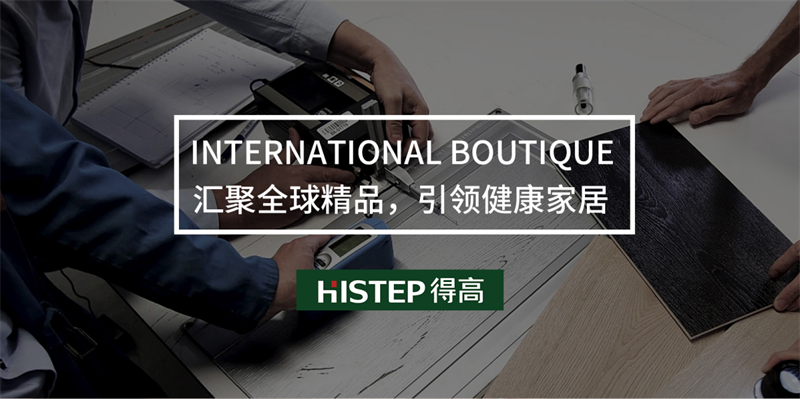 天貓“38煥新周”,來得高煥新家 健康+ image5 天貓“38煥新周”,來得高煥新家 健康+ image5