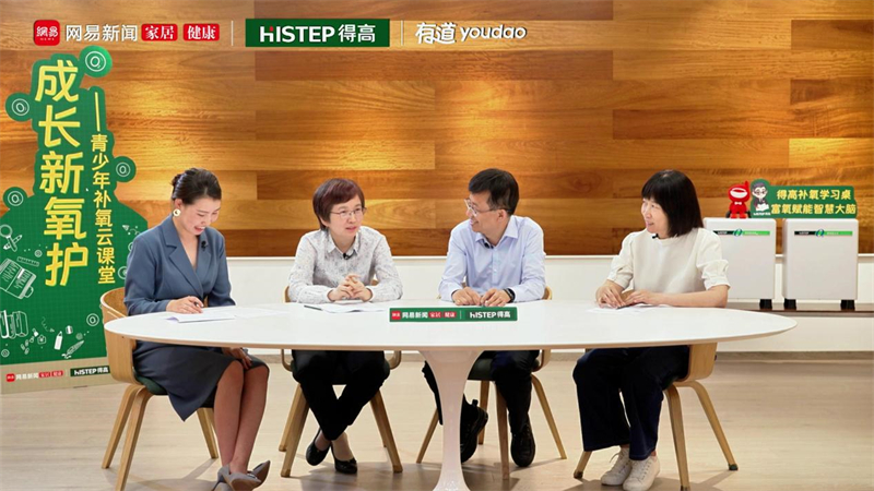 在家享受生命氧 得高助力“氧”護(hù)最強(qiáng)大腦 image3 在家享受生命氧 得高助力“氧”護(hù)最強(qiáng)大腦 image3