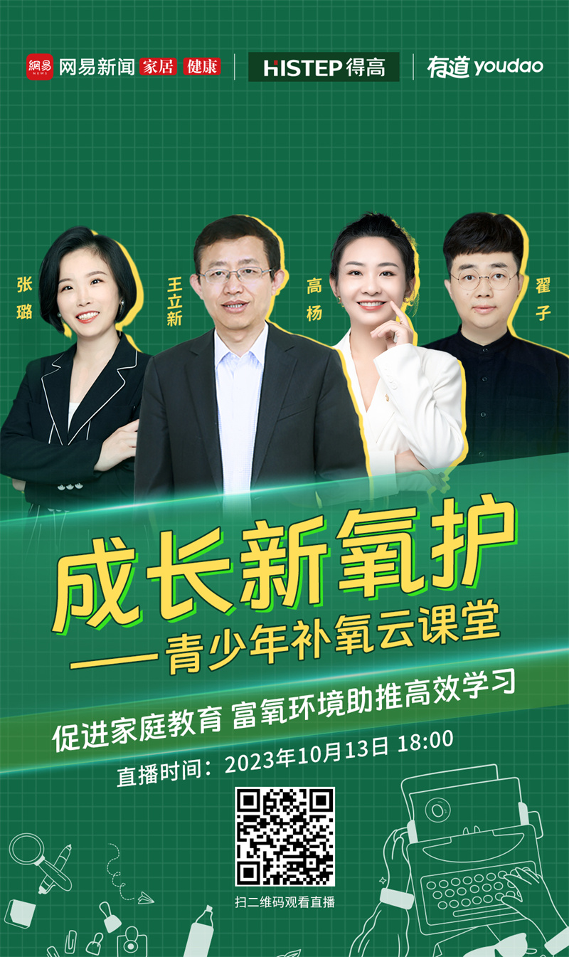 補(bǔ)氧學(xué)習(xí)同心共育 點(diǎn)亮家庭教育促成長(zhǎng) image1 補(bǔ)氧學(xué)習(xí)同心共育 點(diǎn)亮家庭教育促成長(zhǎng) image1