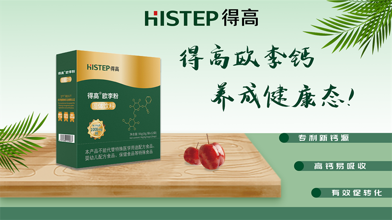 吃足三餐鈣卻只補一半？這些“鈣”念該補補了！ image3