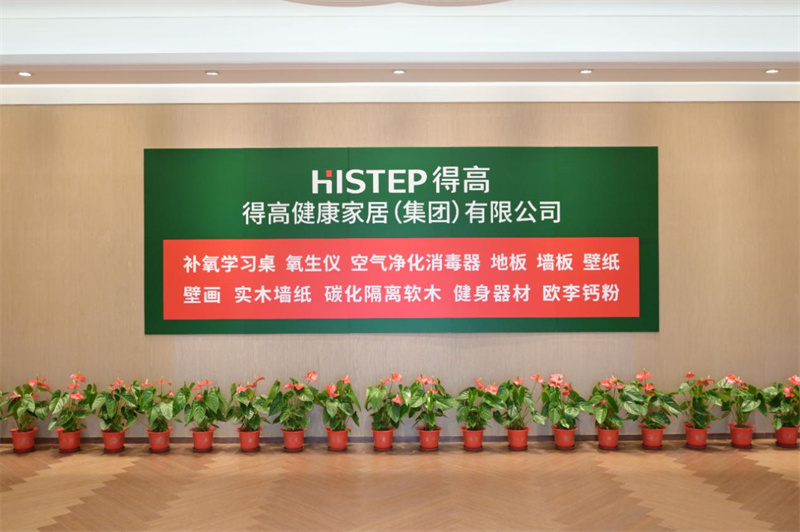 得高獲《品牌中國》授牌,為建設健康中國顯擔當 image9 得高獲《品牌中國》授牌,為建設健康中國顯擔當 image9