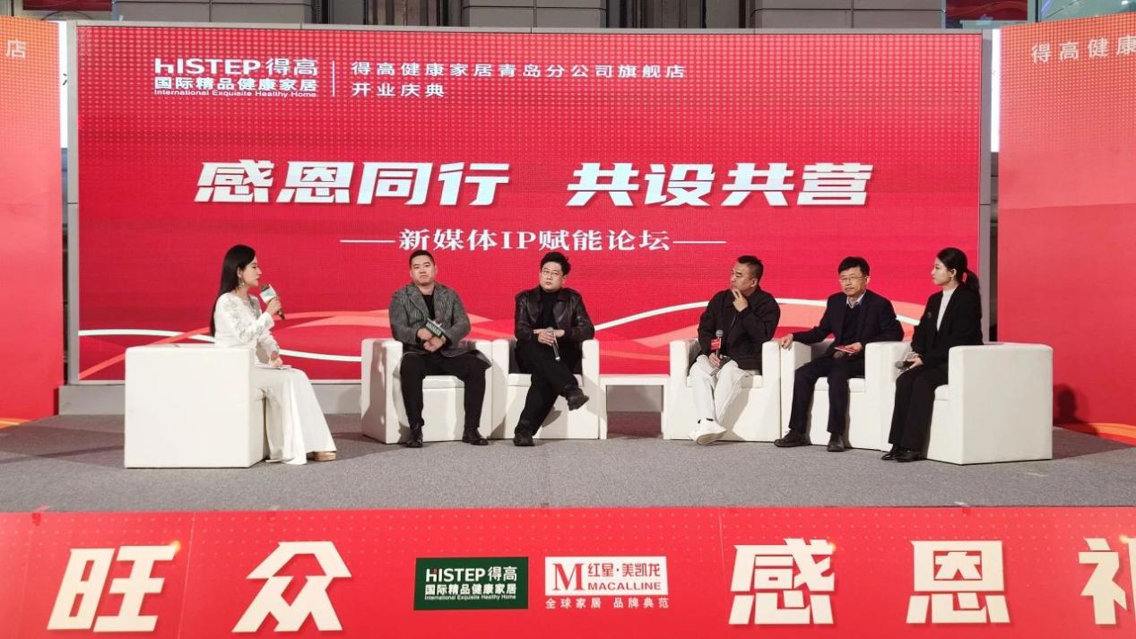 鳶都啟航，得高青島分公司旗艦店盛大開業！ image5