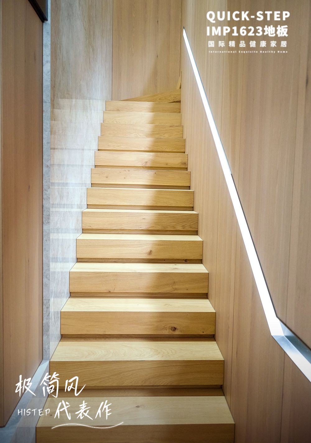 解鎖木地板做樓梯的N種高階玩法 圖片2-7