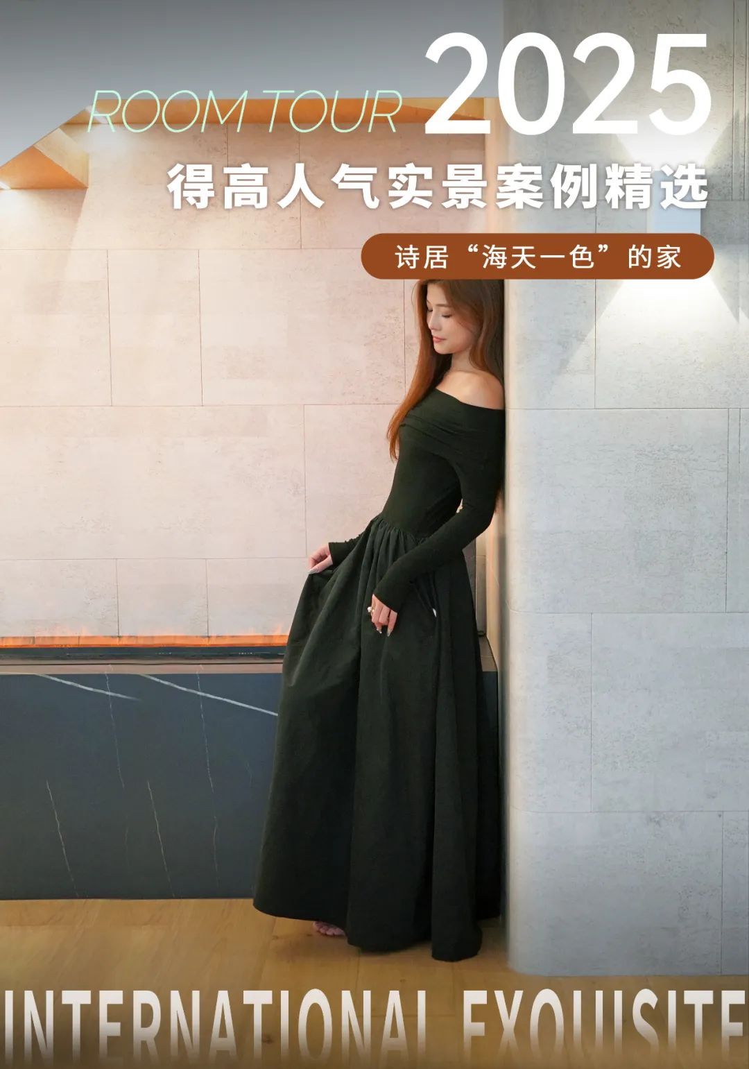 案例精選丨詩居“海天一色”的家 圖片3-1