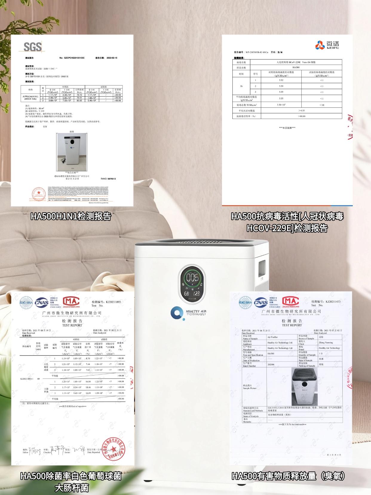 空氣只凈化可不夠，消毒凈化二合一才是真安心！ 圖片26