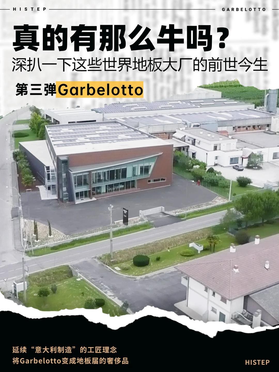 真的那么牛嗎?深扒世界地板大廠的前世今生 圖片7 真的那么牛嗎?深扒世界地板大廠的前世今生 圖片7