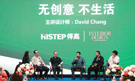 得高"無創意，不生活"設計師論壇再掀創意設計熱潮