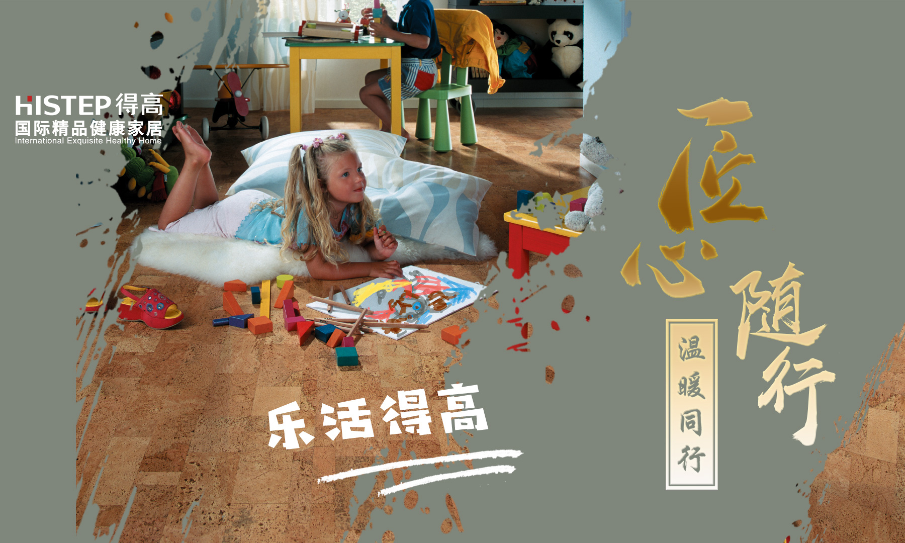 得高軟木年藝術(shù)手作青島站首站告捷，暖心巨獻(xiàn)