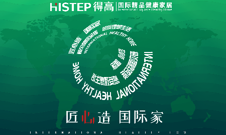 匠心造，國際家|看見國際品質，感受理想生活