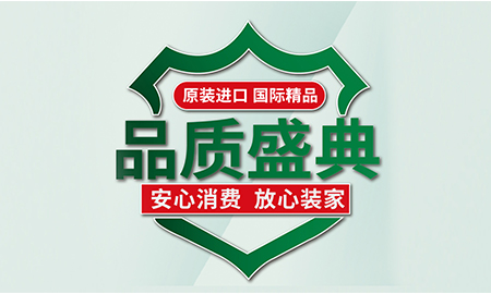 315“公平守正 安心消費(fèi)”，得高健康家居保障品質(zhì)如一